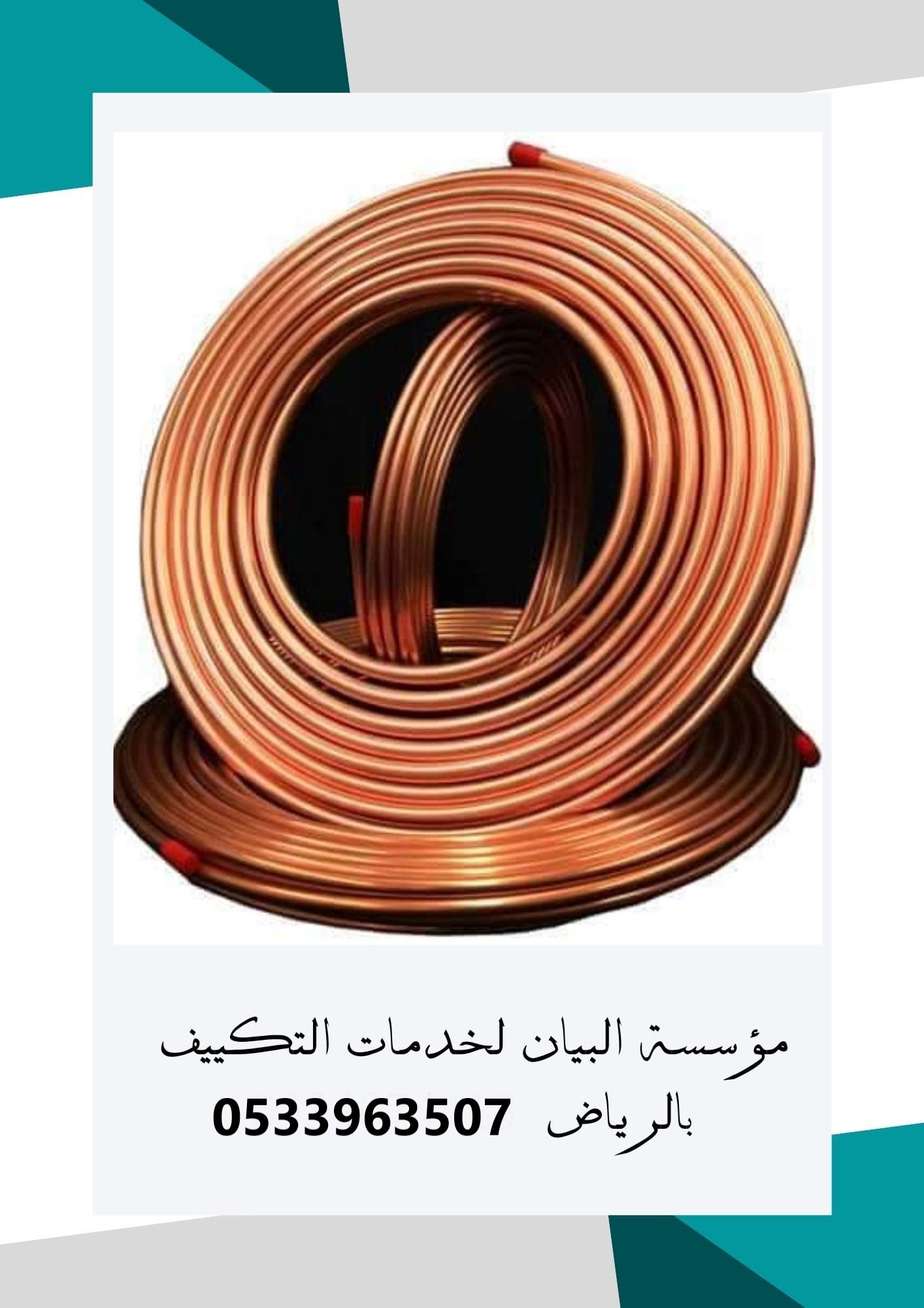 فك وتركيب مكيفات بالرياض